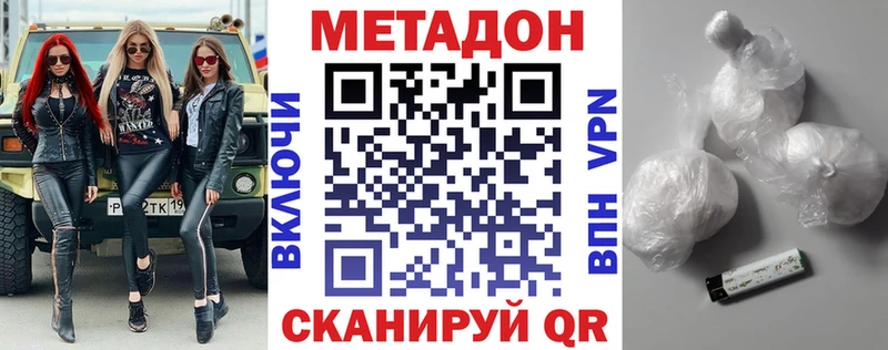 hydra ТОР  Горнозаводск  МЕТАДОН кристалл  магазин   